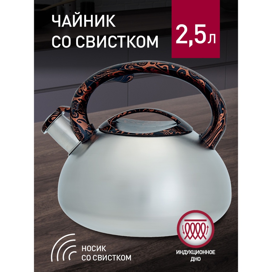 Фото Чайник Webber BE-0601 газ Изображение Чайник Webber BE-0601 газ
