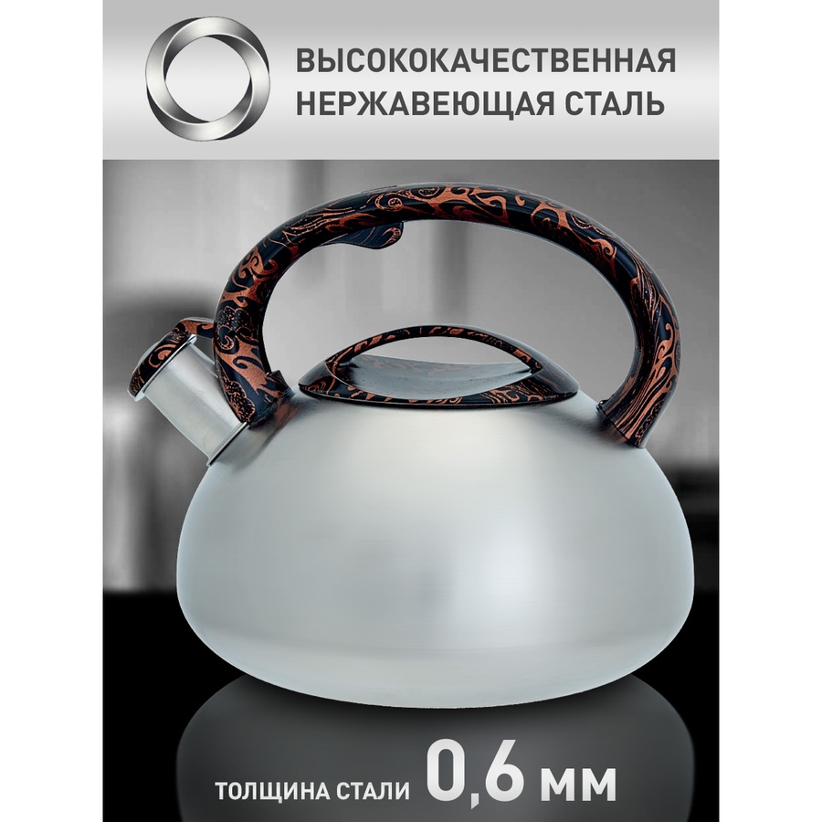 Фото Чайник Webber BE-0601 газ Изображение Чайник Webber BE-0601 газ